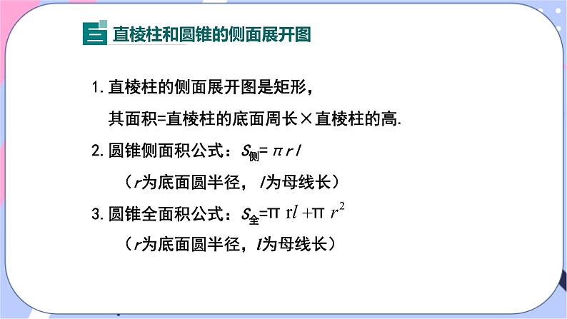 湘教版数学九年级下册 第三章 《章节综合与测试》课件PPT第6页