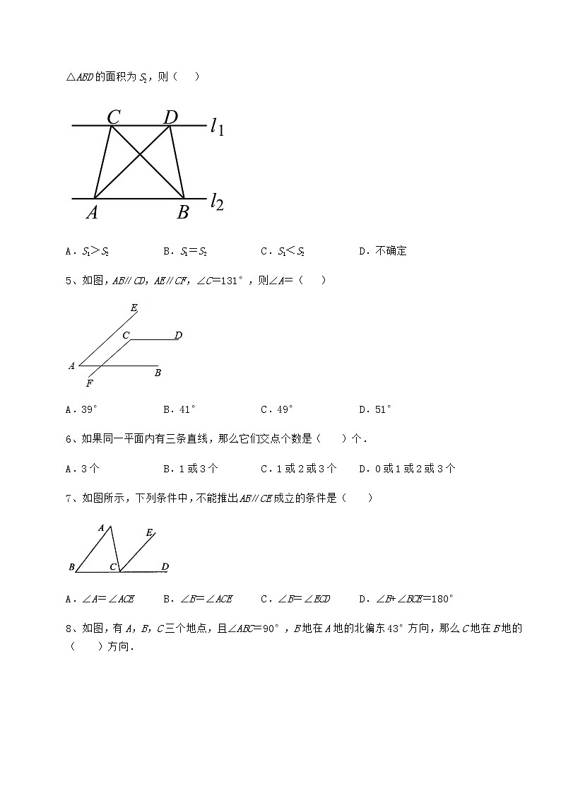 2021-2022学年度沪教版(上海)七年级数学第二学期第十三章相交线 平行线定向练习练习题(无超纲)第2页