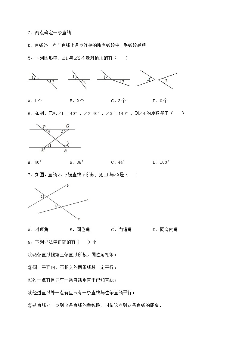 2021-2022学年度沪教版(上海)七年级数学第二学期第十三章相交线 平行线定向测评试卷(精选含答案)第3页