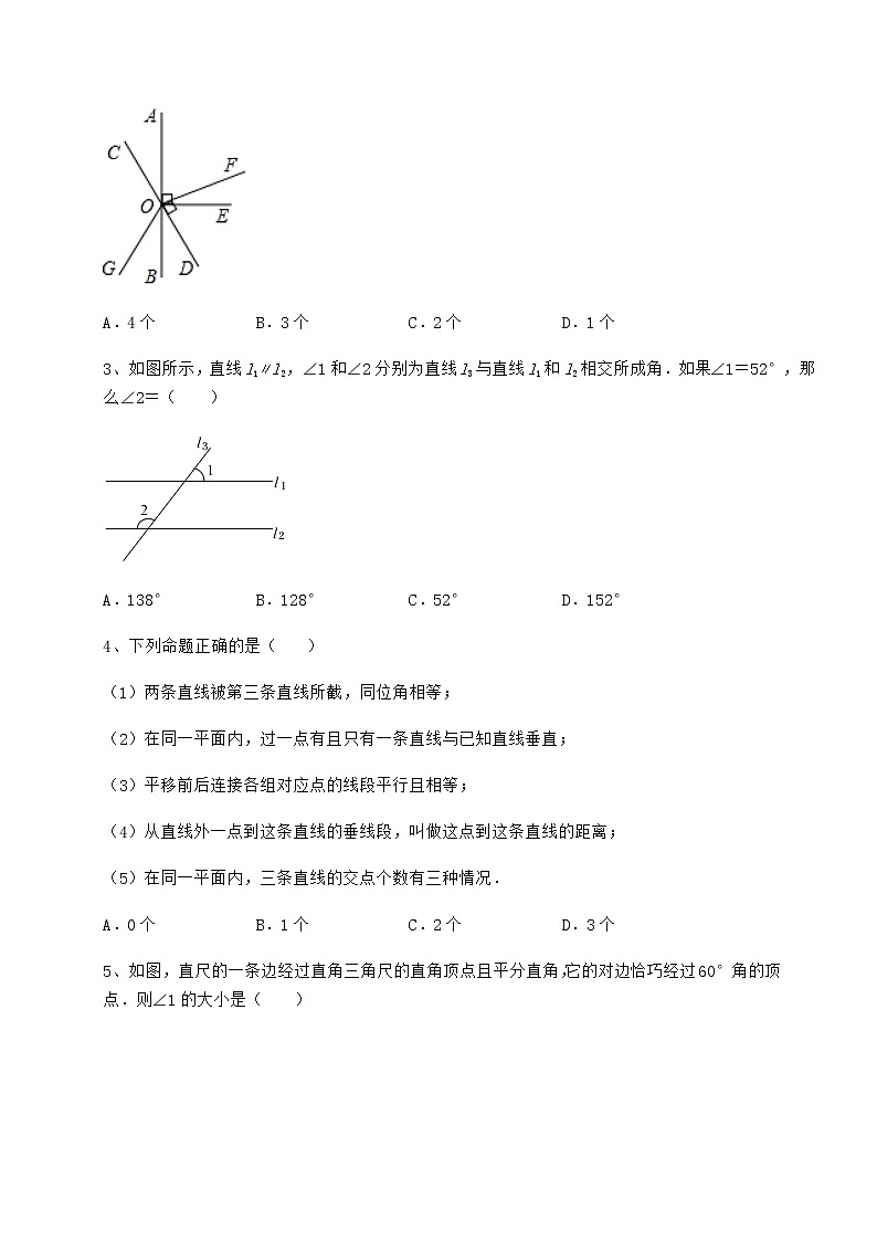 2021-2022学年度沪教版(上海)七年级数学第二学期第十三章相交线 平行线难点解析试卷第2页