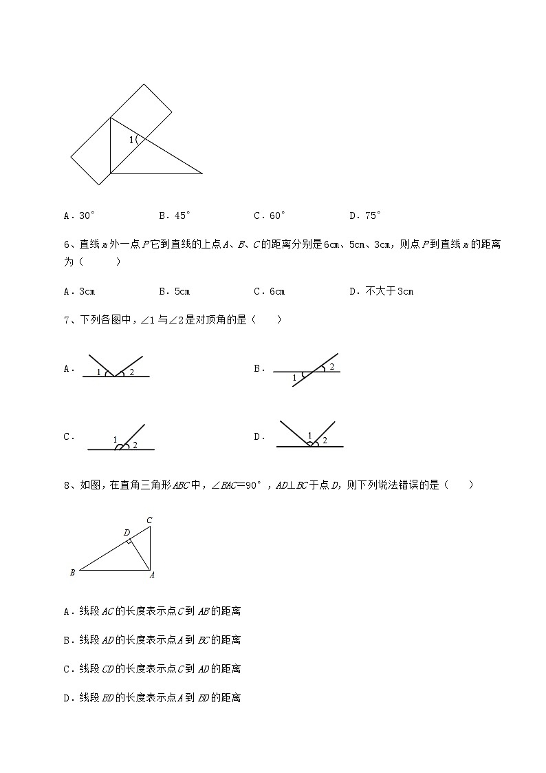 2021-2022学年度沪教版(上海)七年级数学第二学期第十三章相交线 平行线难点解析试卷第3页