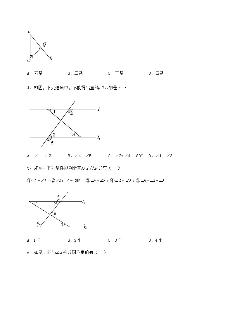 2021-2022学年度强化训练沪教版(上海)七年级数学第二学期第十三章相交线 平行线难点解析试卷(含答案详解)第2页