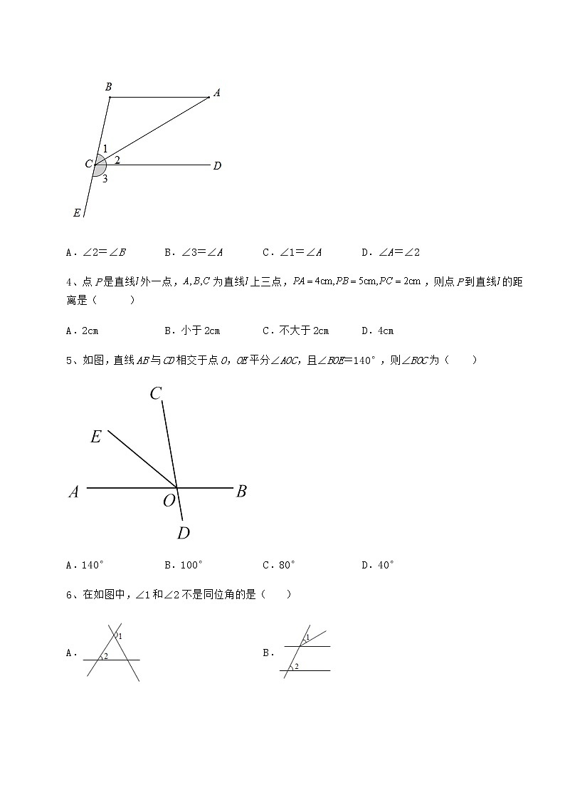 2021-2022学年度强化训练沪教版(上海)七年级数学第二学期第十三章相交线 平行线难点解析试题(含解析)第2页