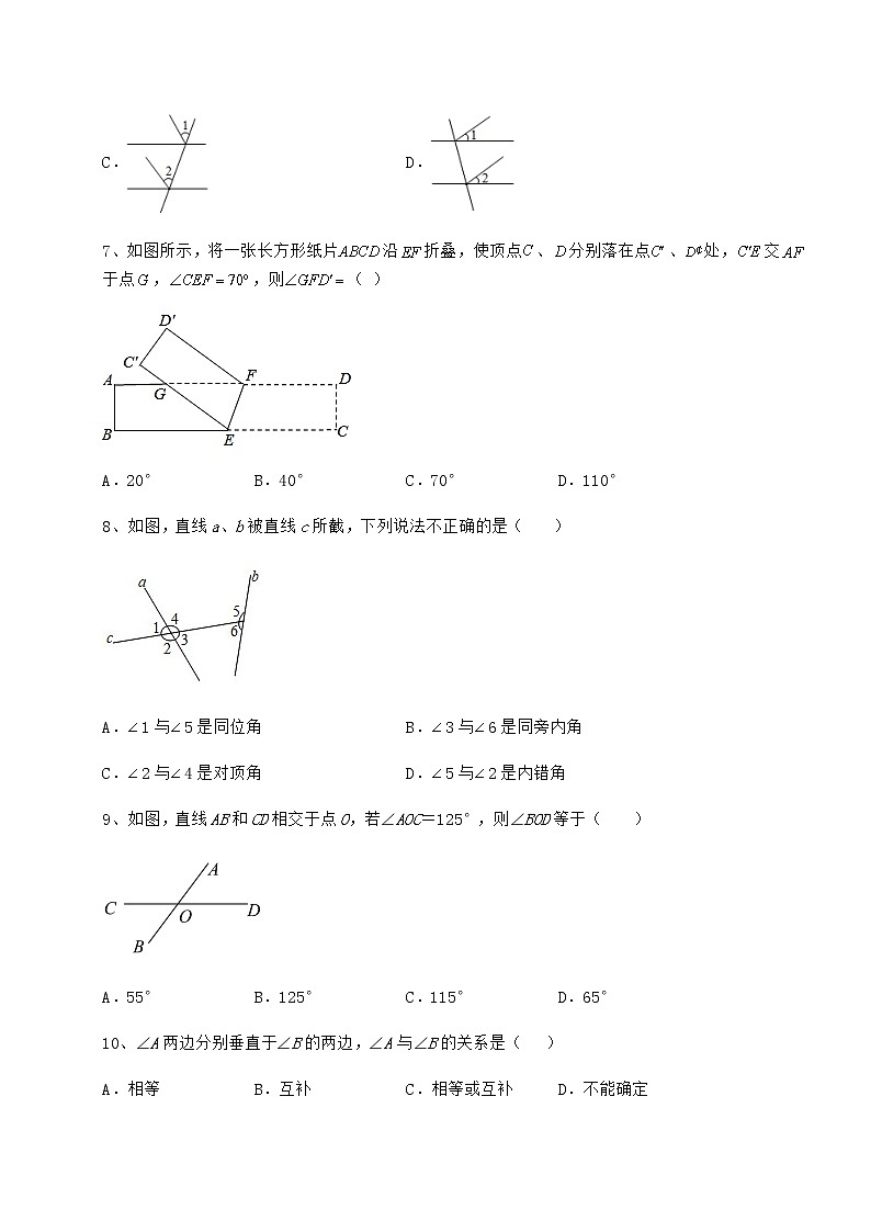 2021-2022学年度强化训练沪教版(上海)七年级数学第二学期第十三章相交线 平行线难点解析试题(含解析)第3页