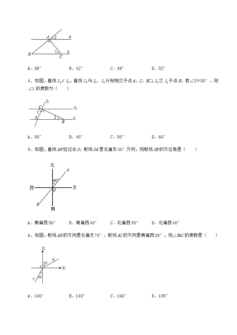 2021-2022学年度强化训练沪教版(上海)七年级数学第二学期第十三章相交线 平行线章节训练试卷(精选)第2页