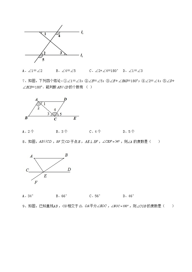 2021-2022学年沪教版(上海)七年级数学第二学期第十三章相交线 平行线定向测试练习题(无超纲)第3页