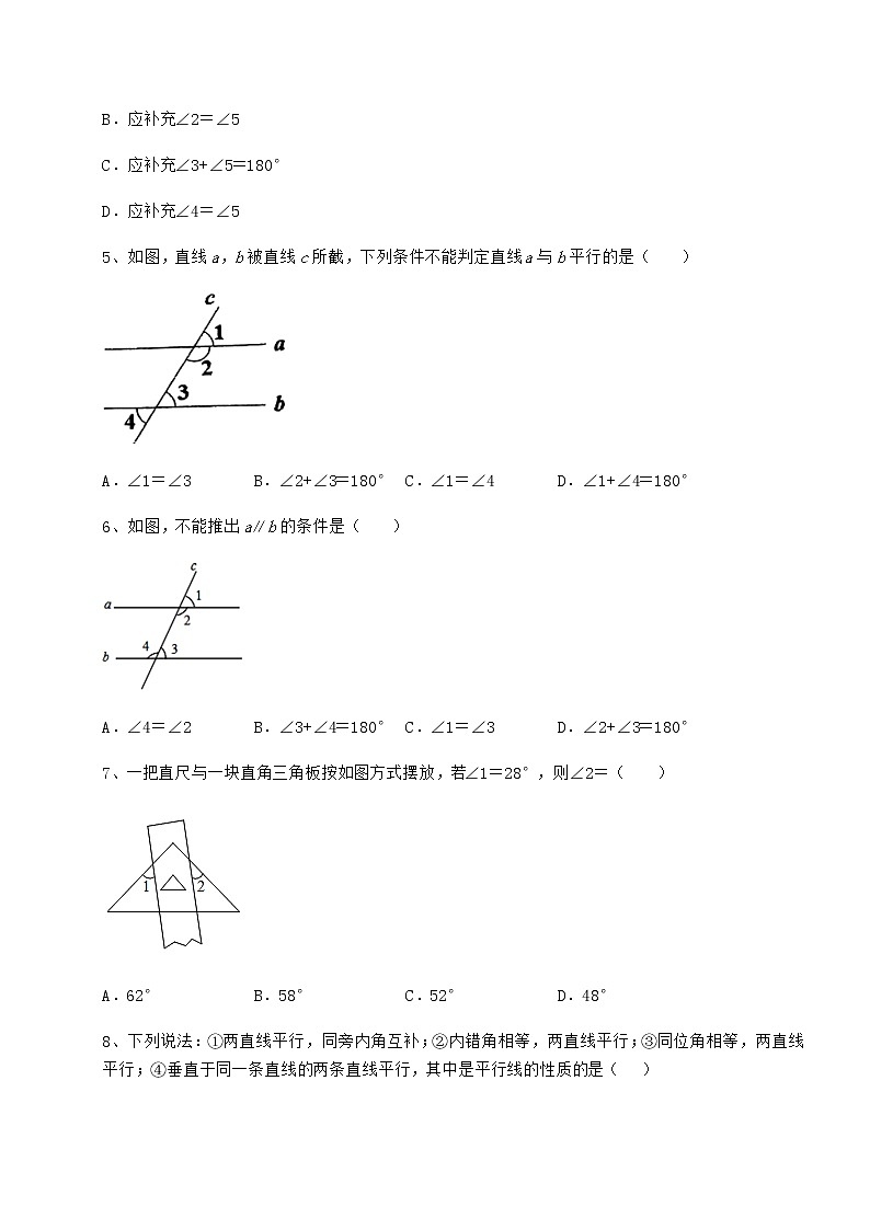 2021-2022学年沪教版(上海)七年级数学第二学期第十三章相交线 平行线章节测评试题(含解析)第3页