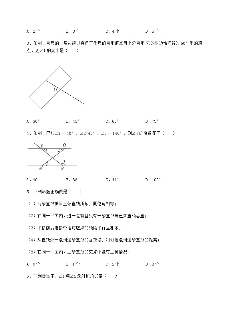 2021-2022学年沪教版(上海)七年级数学第二学期第十三章相交线 平行线定向测评试题(含详细解析)第2页