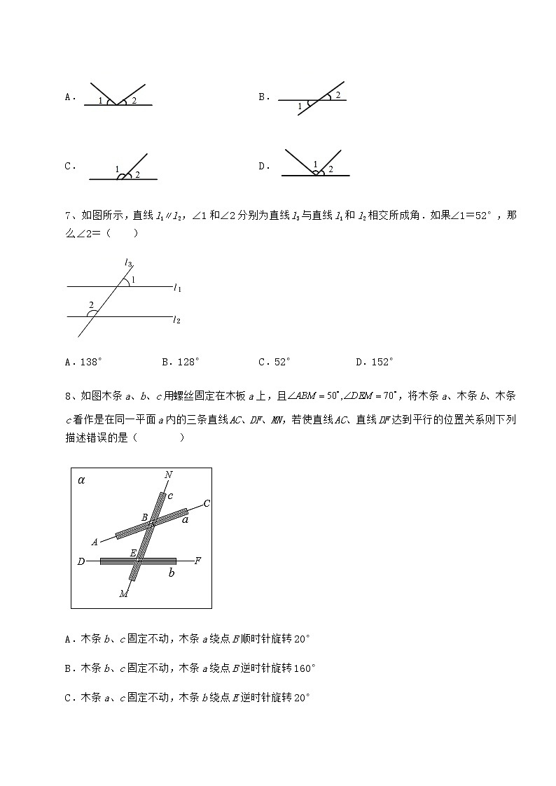2021-2022学年沪教版(上海)七年级数学第二学期第十三章相交线 平行线定向测评试题(含详细解析)第3页