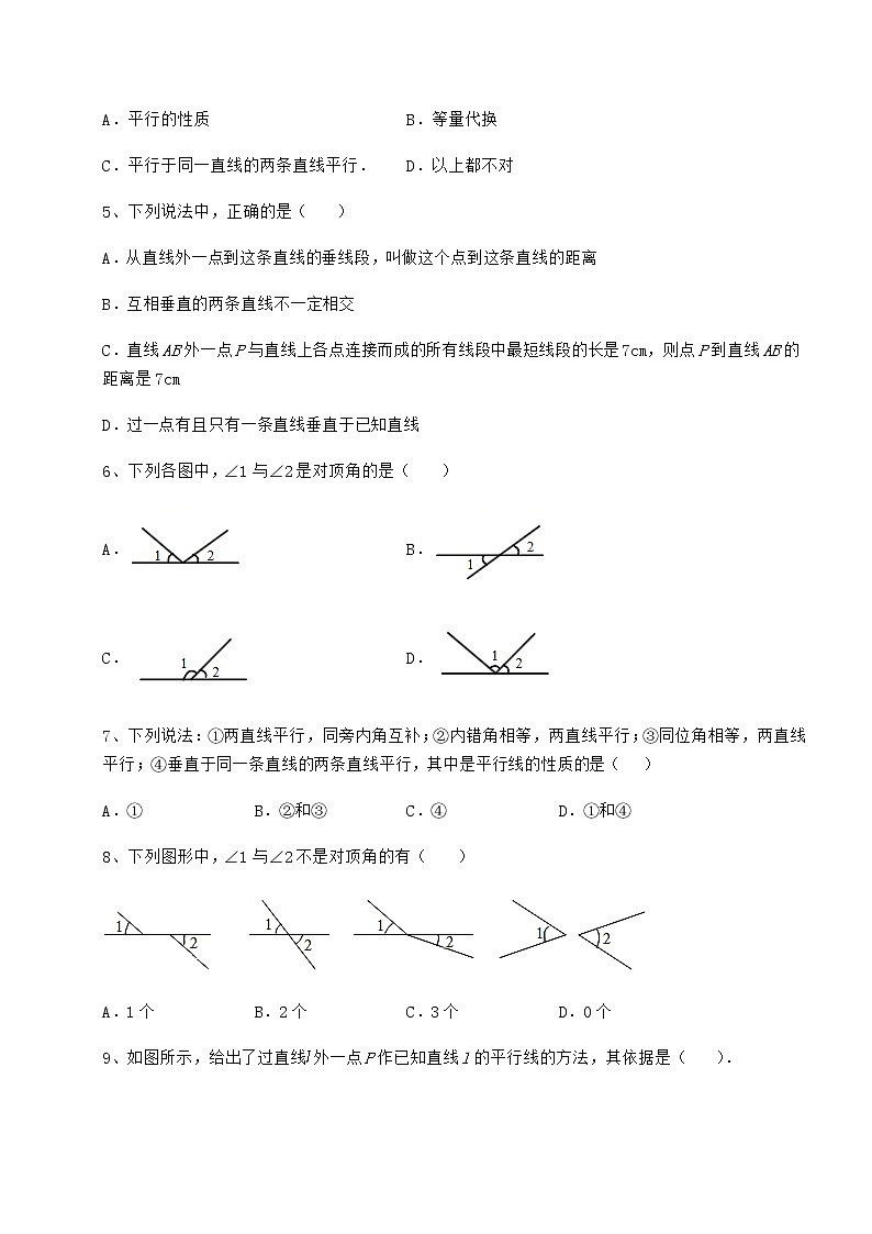 2021-2022学年基础强化沪教版(上海)七年级数学第二学期第十三章相交线 平行线定向测评试题(含答案及详细解析)第2页