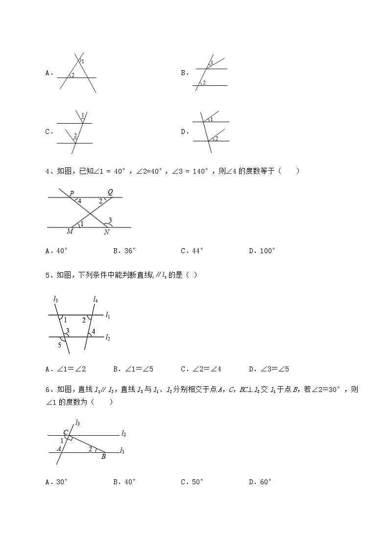 2021-2022学年沪教版(上海)七年级数学第二学期第十三章相交线 平行线综合测评试卷(无超纲带解析)第2页