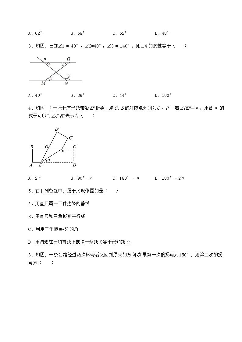 2021-2022学年基础强化沪教版(上海)七年级数学第二学期第十三章相交线 平行线定向测评试题(含解析)第2页