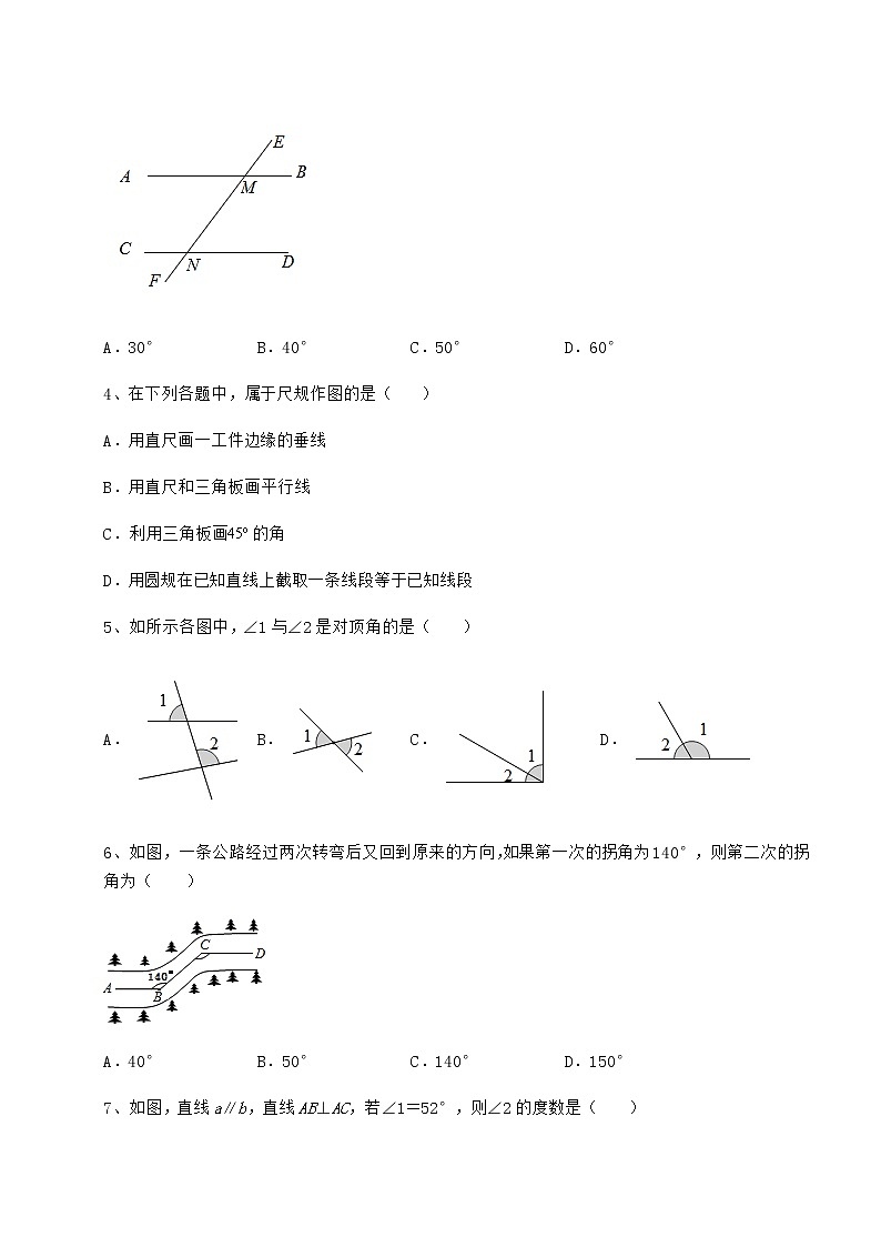 2021-2022学年基础强化沪教版(上海)七年级数学第二学期第十三章相交线 平行线综合测试试题(无超纲)第2页
