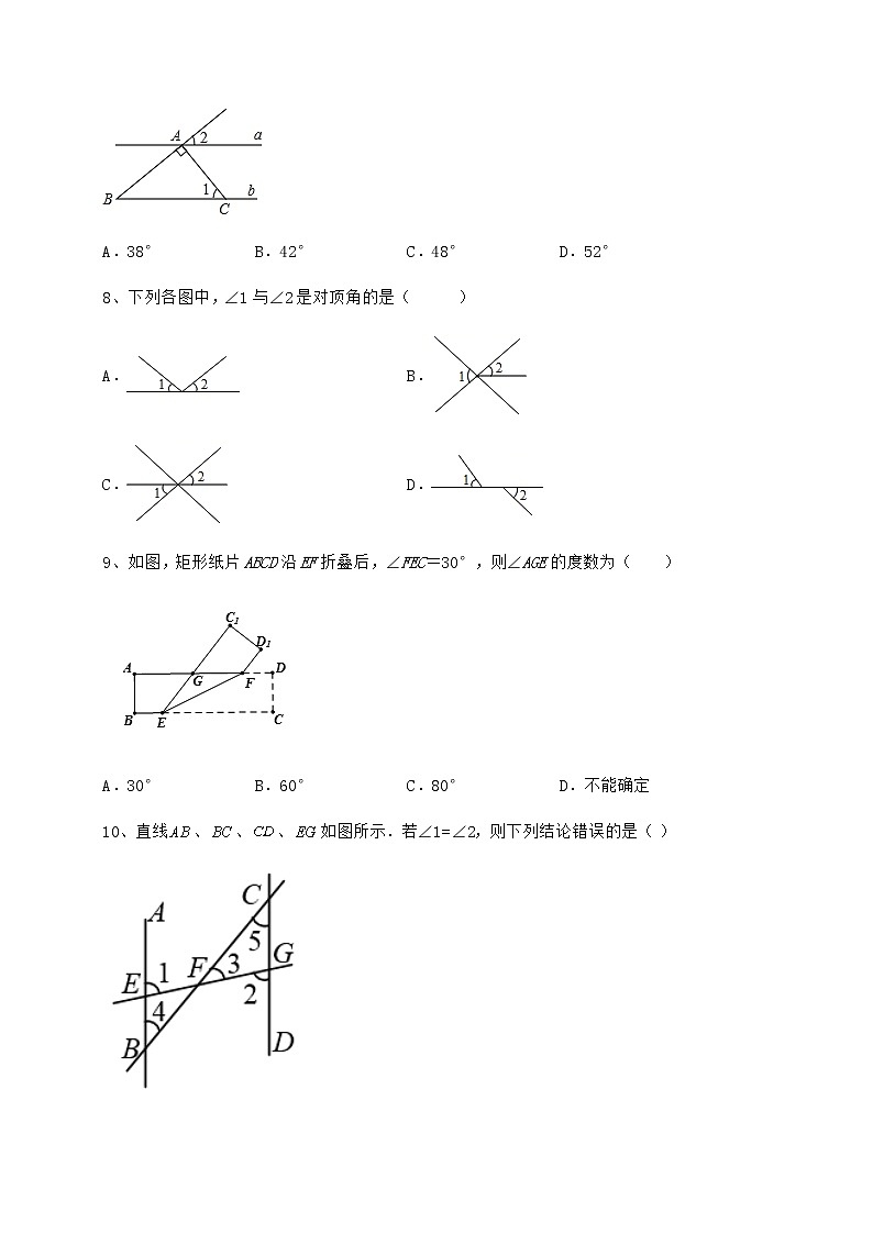 2021-2022学年基础强化沪教版(上海)七年级数学第二学期第十三章相交线 平行线综合测试试题(无超纲)第3页