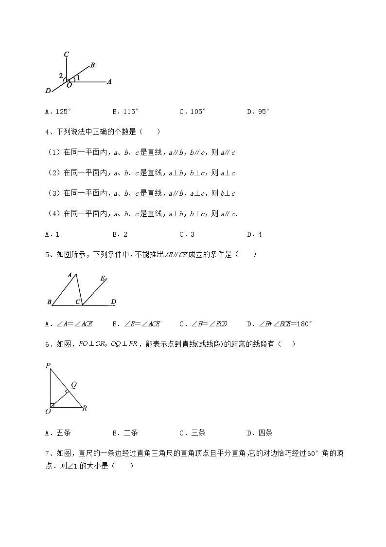 2021-2022学年最新沪教版(上海)七年级数学第二学期第十三章相交线 平行线同步测评试题(无超纲)第2页