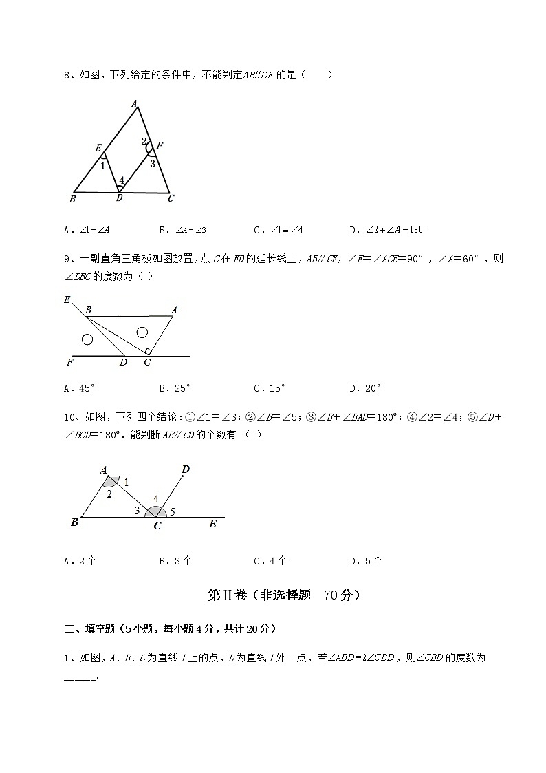 2021-2022学年最新沪教版(上海)七年级数学第二学期第十三章相交线 平行线专项测评练习题(无超纲)第3页