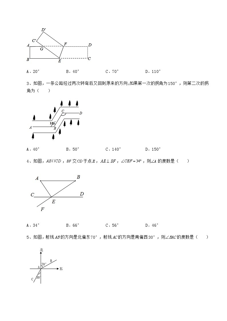 2021-2022学年最新沪教版(上海)七年级数学第二学期第十三章相交线 平行线同步训练试卷(精选含详解)第2页