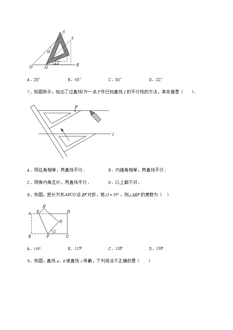 2022年必考點(diǎn)解析滬教版（上海）七年級數(shù)學(xué)第二學(xué)期第十三章相交線 平行線達(dá)標(biāo)測試試卷第3頁