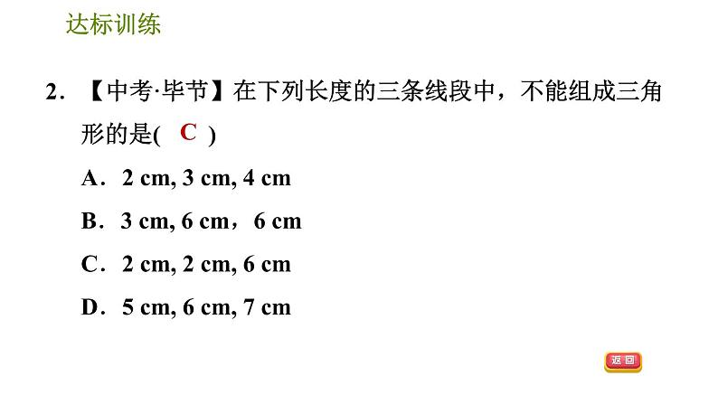 华师版七年级下册数学 期末提分练案 第6课时 多边形 习题课件第5页