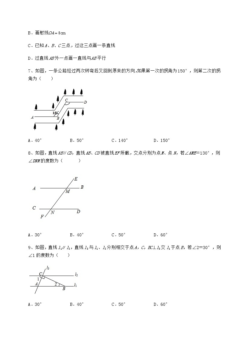 2022年强化训练沪教版(上海)七年级数学第二学期第十三章相交线 平行线同步测评试卷(无超纲带解析)第3页