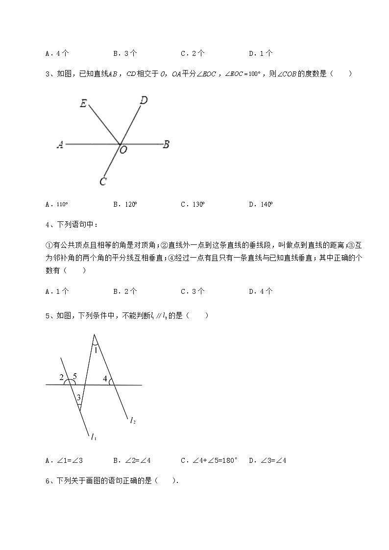 2022年最新沪教版(上海)七年级数学第二学期第十三章相交线 平行线必考点解析试题(名师精选)第2页