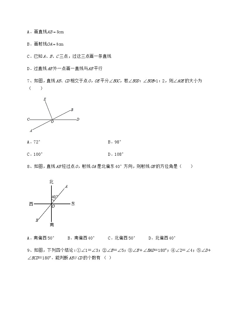 2022年最新沪教版(上海)七年级数学第二学期第十三章相交线 平行线必考点解析试题(名师精选)第3页
