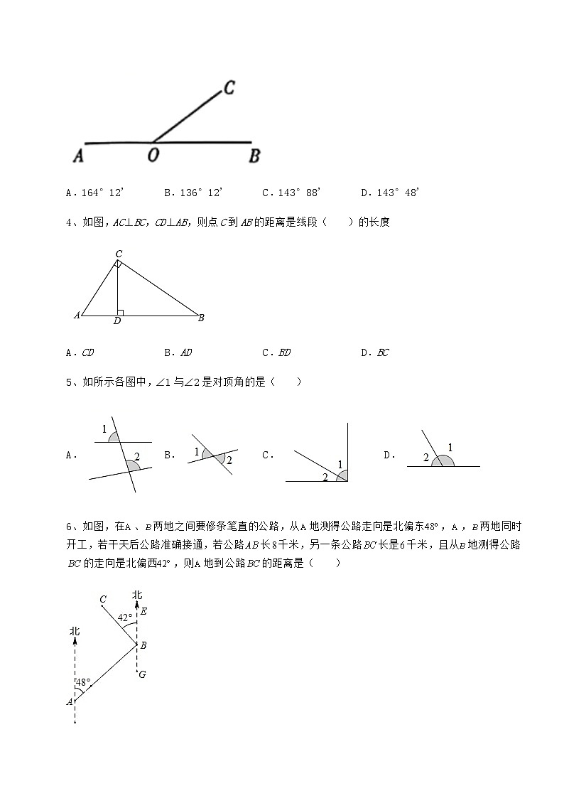 2022年强化训练沪教版(上海)七年级数学第二学期第十三章相交线 平行线专题训练试卷(精选含详解)第2页