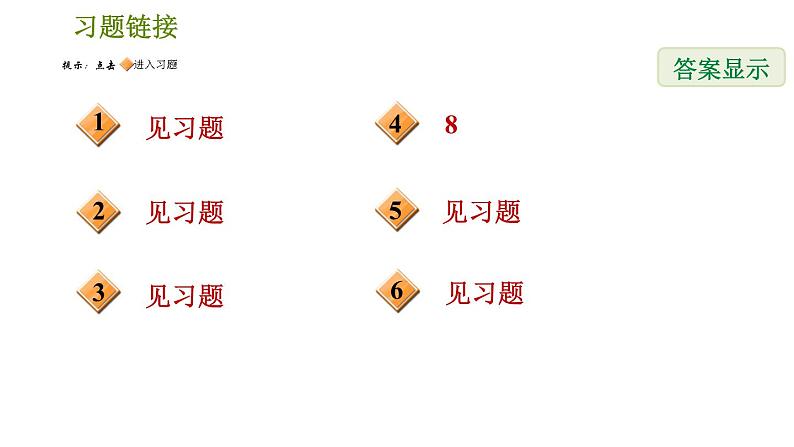 华师版七年级下册数学 第7章 专题技能训练(三) 训练1 运用定义法列方程组求字母或式子的值 习题课件第2页