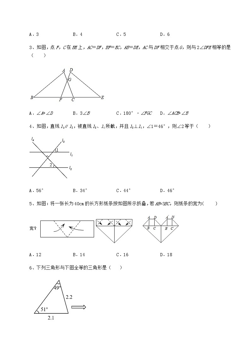 2021-2022学年沪教版七年级数学第二学期第十四章三角形章节练习试卷(精选含详解)第2页