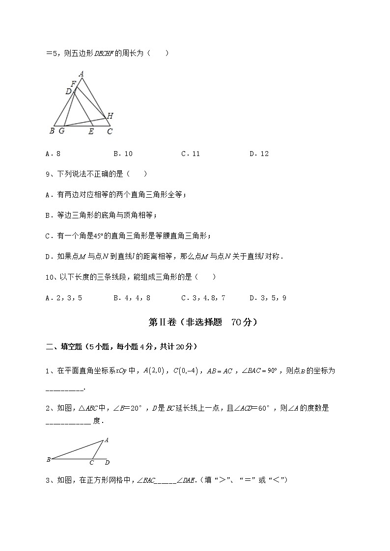 2022年精品解析沪教版七年级数学第二学期第十四章三角形重点解析试卷(无超纲带解析)第3页