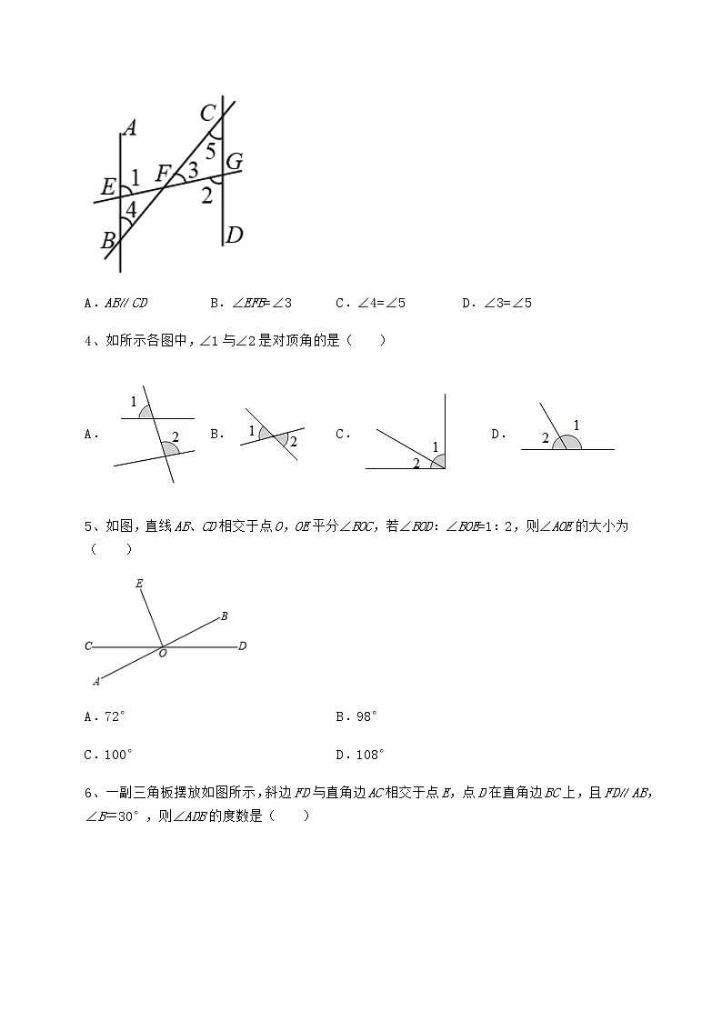 2022年精品解析沪教版(上海)七年级数学第二学期第十三章相交线 平行线课时练习试题(名师精选)第2页