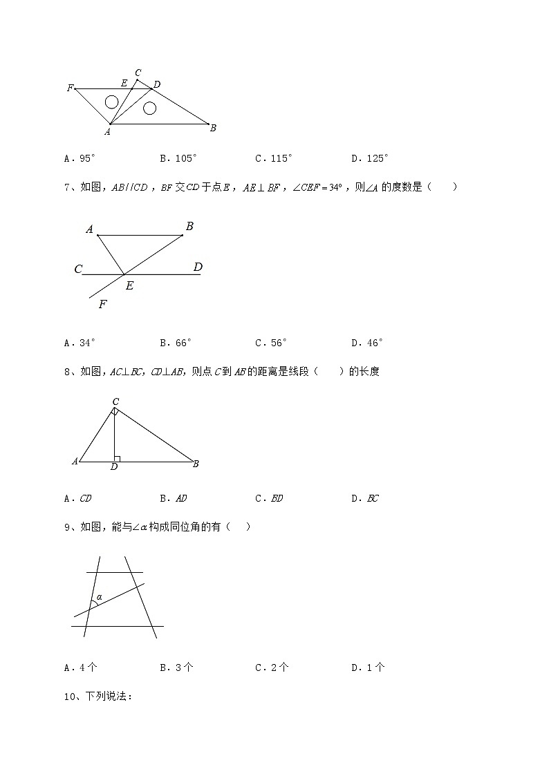 2022年精品解析沪教版(上海)七年级数学第二学期第十三章相交线 平行线课时练习试题(名师精选)第3页