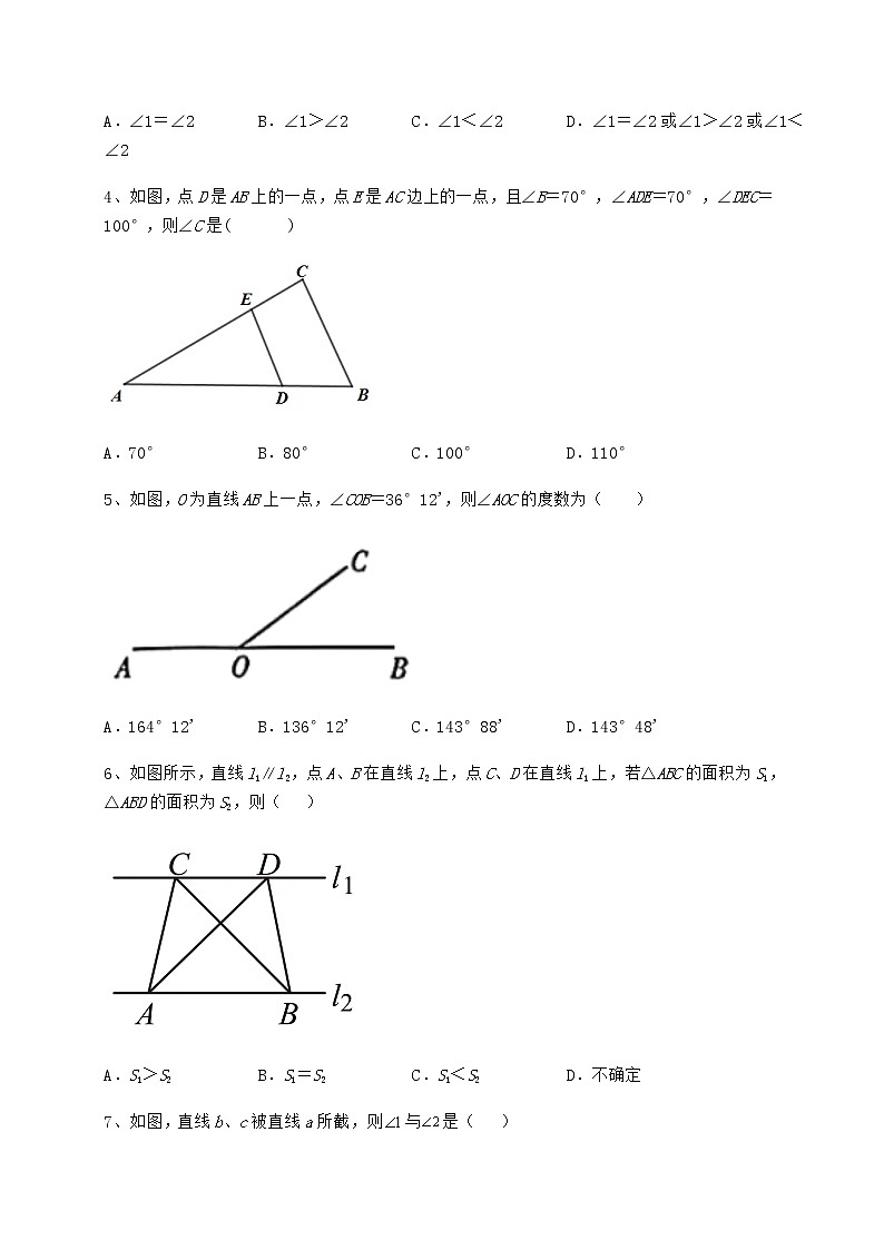2022年精品解析沪教版(上海)七年级数学第二学期第十三章相交线 平行线定向测评试题(含详细解析)第2页