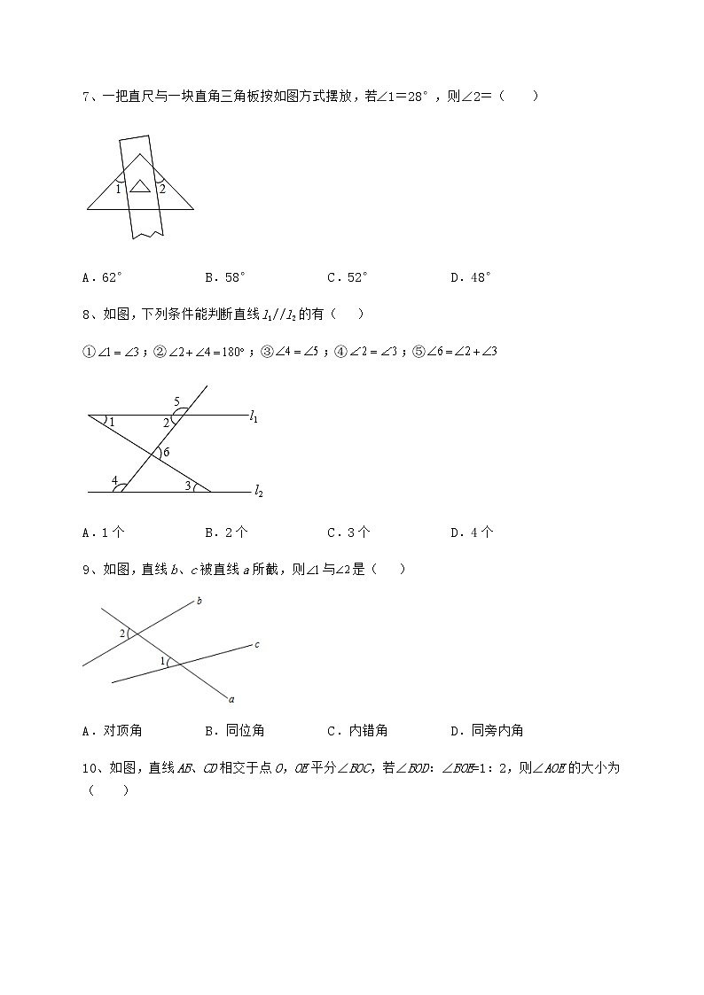 2022年强化训练沪教版(上海)七年级数学第二学期第十三章相交线 平行线专项测评试题(含答案及详细解析)第3页