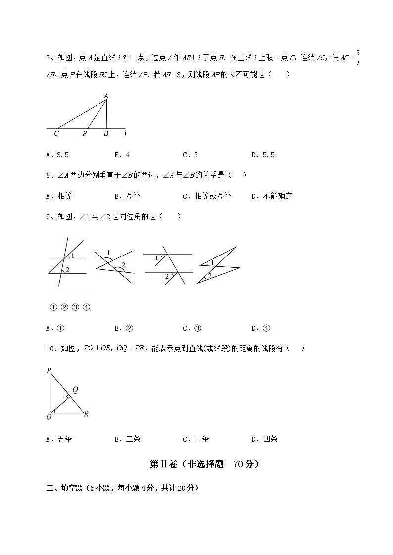 2022年强化训练沪教版(上海)七年级数学第二学期第十三章相交线 平行线专题测评练习题(无超纲)第3页
