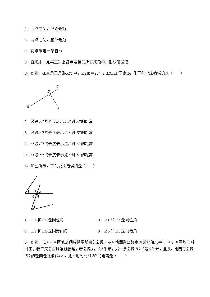 精品试卷沪教版(上海)七年级数学第二学期第十三章相交线 平行线章节训练试题(含详解)第2页