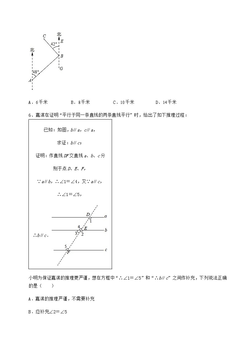 精品试卷沪教版(上海)七年级数学第二学期第十三章相交线 平行线章节训练试题(含详解)第3页