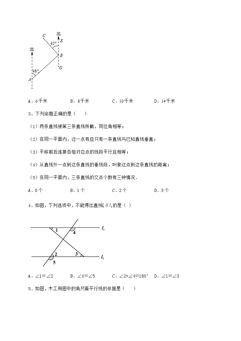 2022年最新强化训练沪教版(上海)七年级数学第二学期第十三章相交线 平行线章节训练试题(含解析)第2页