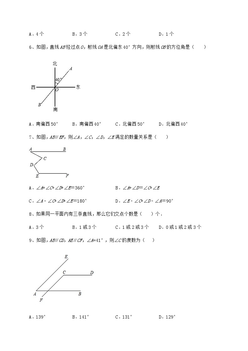 难点解析沪教版(上海)七年级数学第二学期第十三章相交线 平行线定向测评试卷(精选含答案)第3页