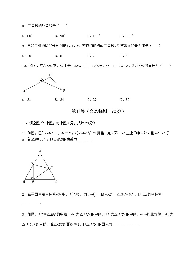 2021-2022学年沪教版七年级数学第二学期第十四章三角形定向练习试题(无超纲)第3页