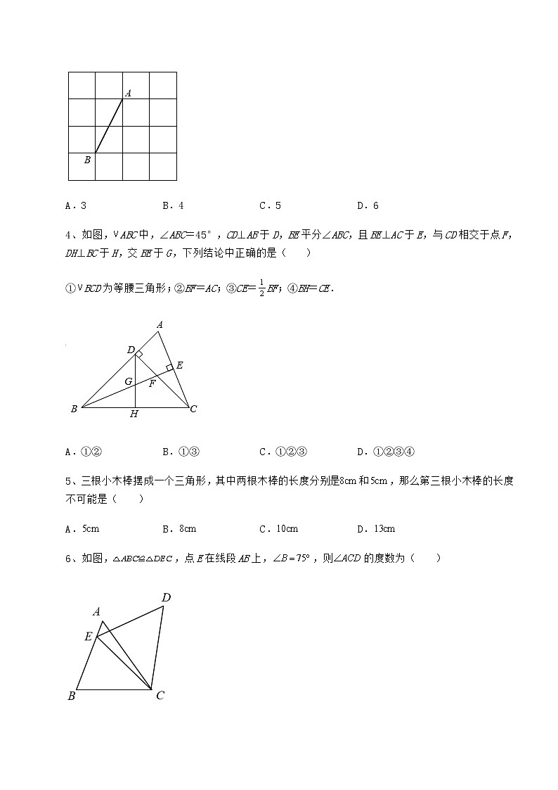 精品试卷沪教版七年级数学第二学期第十四章三角形同步测评试题(名师精选)第2页