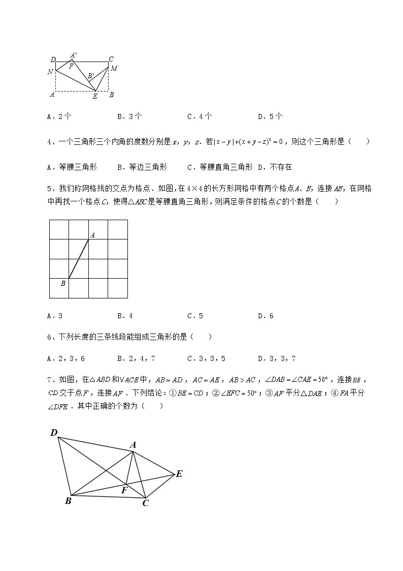 2022年最新强化训练沪教版七年级数学第二学期第十四章三角形专项练习练习题(无超纲)第2页