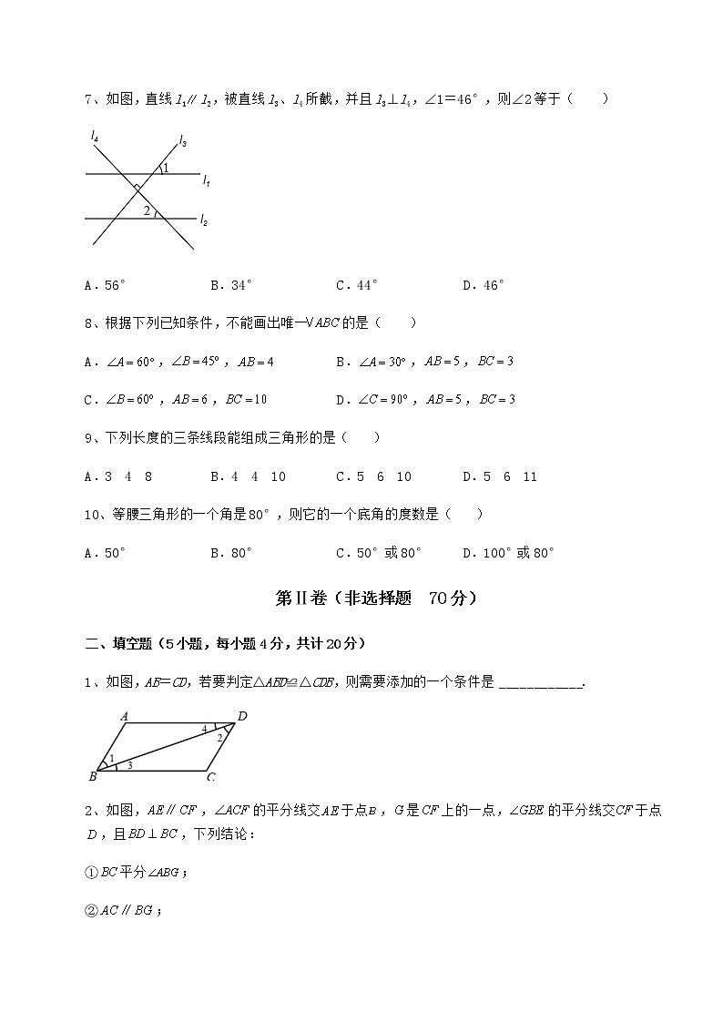 难点解析沪教版七年级数学第二学期第十四章三角形专题训练练习题(无超纲)第3页
