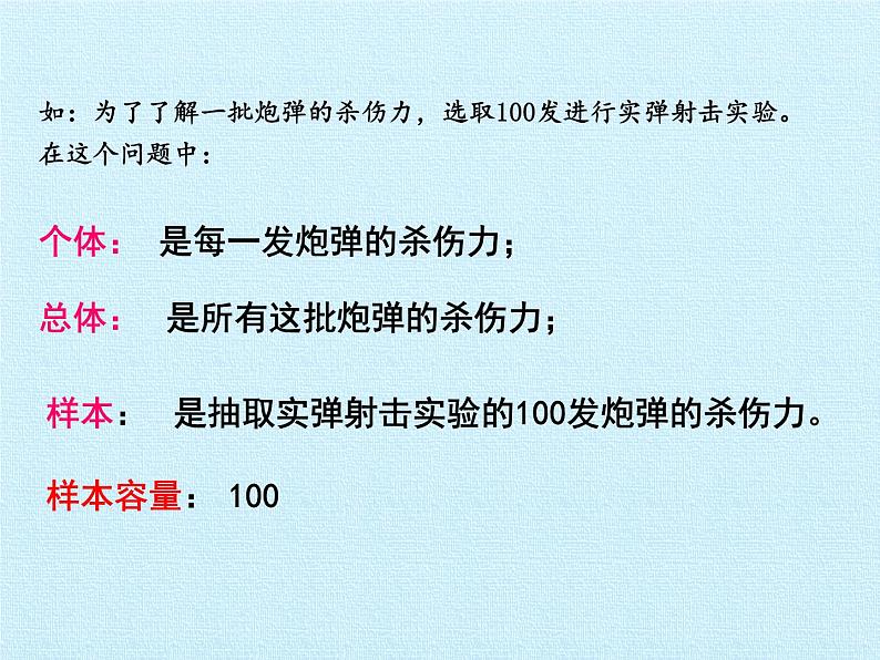 华东师大版数学八年级上册 第15章 数据的收集与表示 复习(课件)05