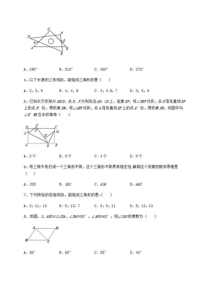 难点详解沪教版七年级数学第二学期第十四章三角形定向测评试卷(无超纲带解析)第2页
