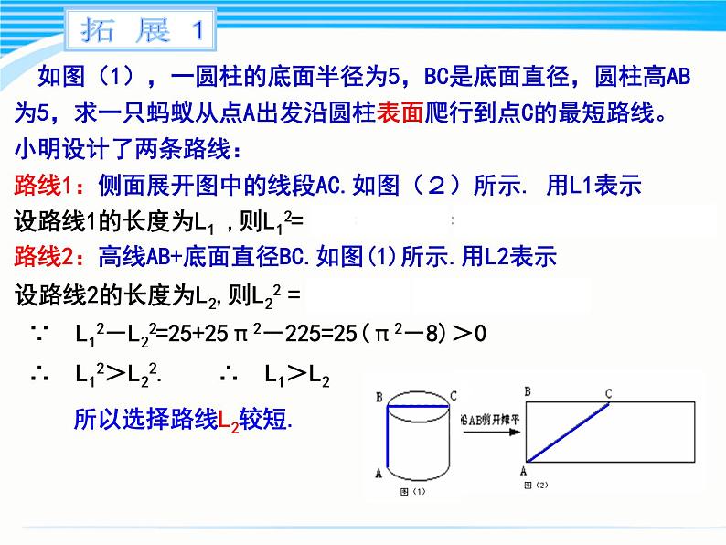华东师大版数学八年级上册 第14章 《勾股定理的复习课》 永春一中 郑秀良(课件)第5页