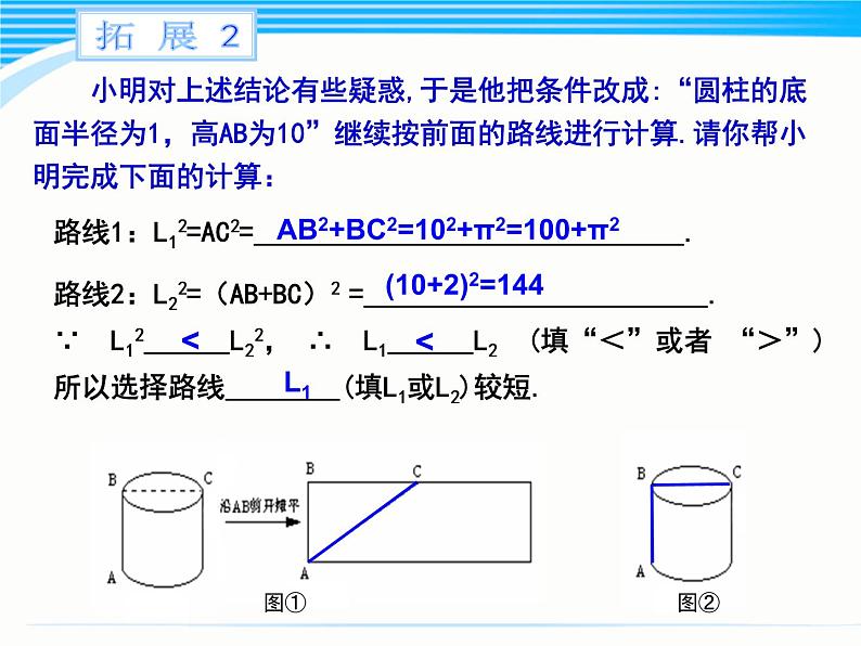 华东师大版数学八年级上册 第14章 《勾股定理的复习课》 永春一中 郑秀良(课件)第6页