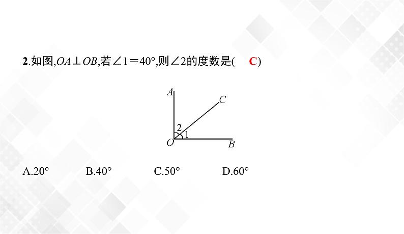4.5 垂线-七年级数学下册 课件+教案(湘教版)07