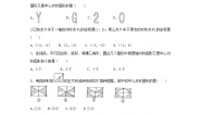 湘教版八年级下册2.3 中心对称和中心对称图形同步测试题