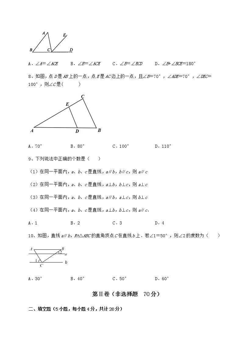 精品试卷沪教版(上海)七年级数学第二学期第十三章相交线 平行线定向测试练习题(精选含解析)第3页